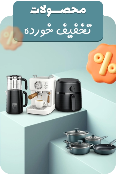 بنر محصول تخفیف خورده 8468